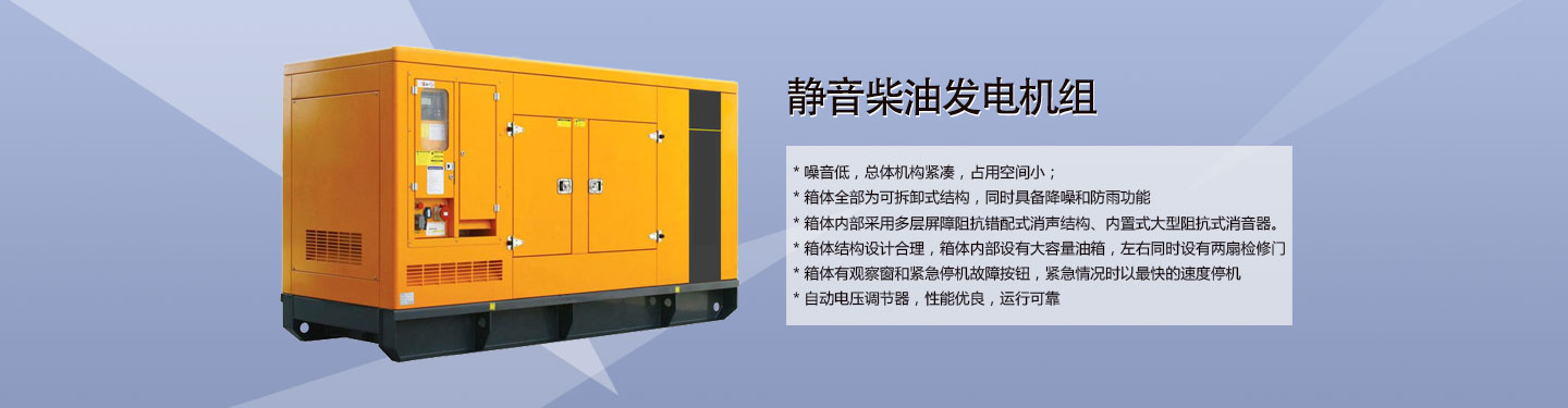 ?？诩b箱柴油發電機組